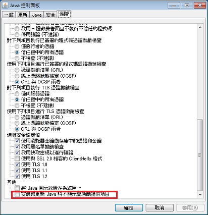 停用贊助商提供項目的核取方塊