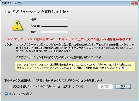 期限が切れた証明書を使用した信頼できるアプリケーションだが、権限が含まれていない