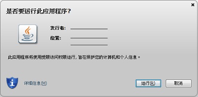 可信应用程序带有有效证书，但显示多个位置