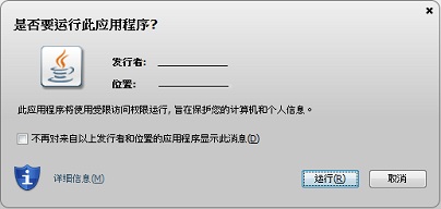 可信应用程序带有有效证书，但缺少应用程序名称